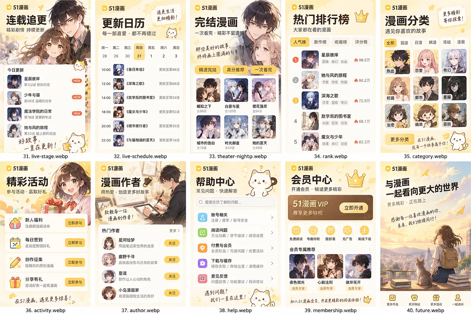 雾港巡夜人作品封面与章节信息